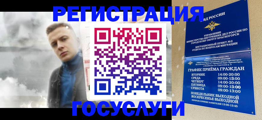 прописка штамп в Таре