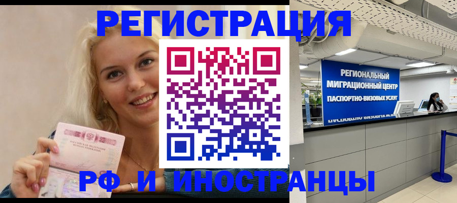 прописка ребенка в Таре