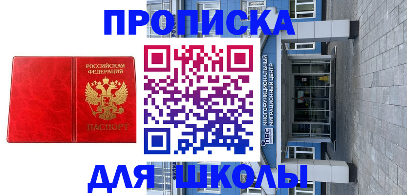временная регистрация адрес в Таре