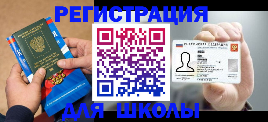 прописка в квартире в Таре