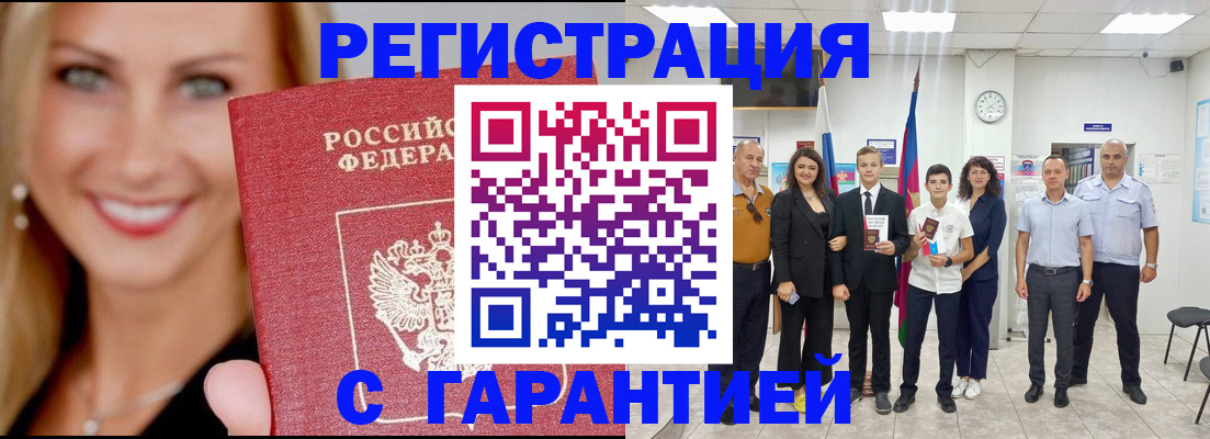 временная регистрация госуслуги в Таре